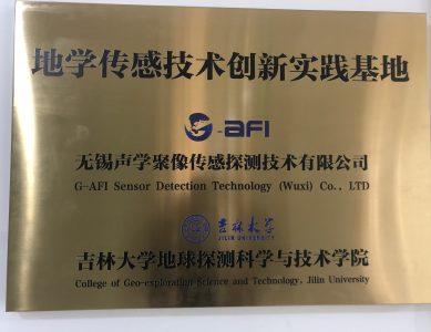 公司和吉林大学地球探测科学与技术学院合作，设立“G-AFI奖学金”